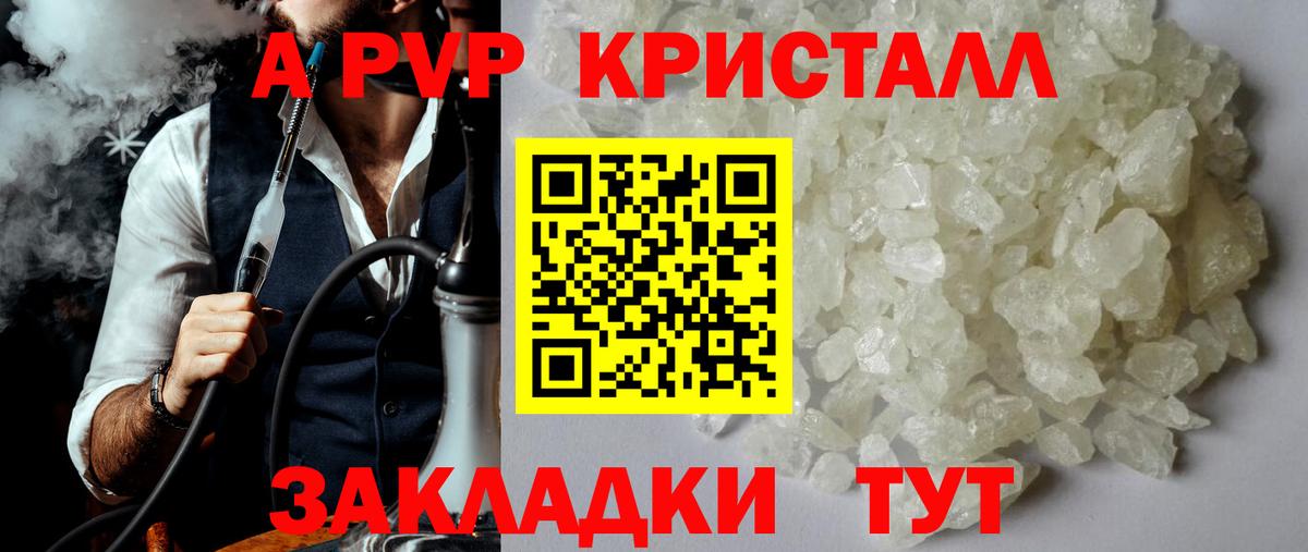 Alpha PVP мука  Alfa_PVP Crystall  Alpha-PVP  купить   A PVP Соль  Вход с VPN  Елизово 