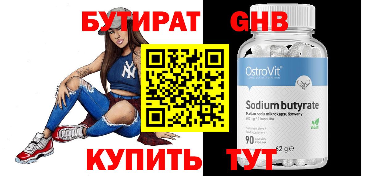 БУТИРАТ BDO  Вход с VPN  БУТИРАТ  Елизово 