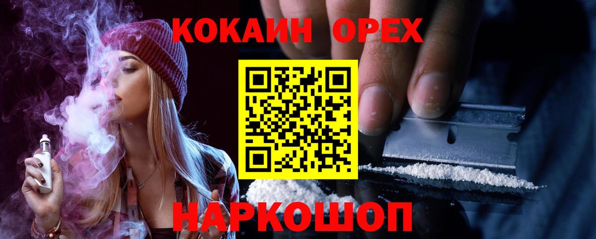 КОКАИН Эквадор Елизово