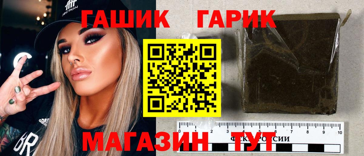 Гашиш hashish Елизово
