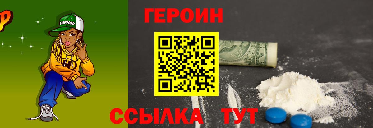 ГЕРОИН  Героин гречка  Вход с VPN  Елизово 
