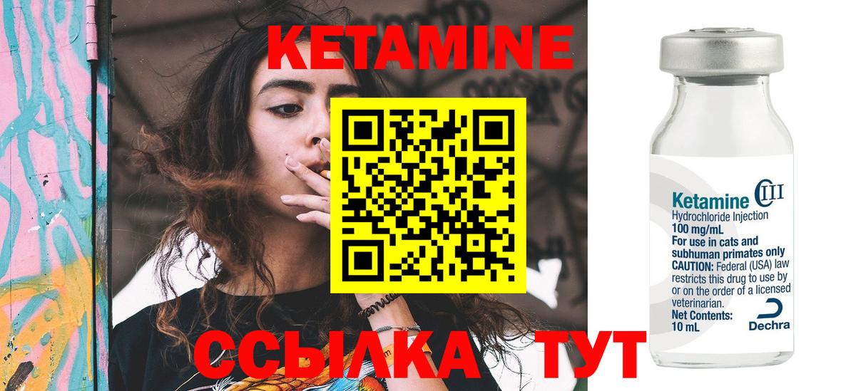 Кетамин VHQ Елизово