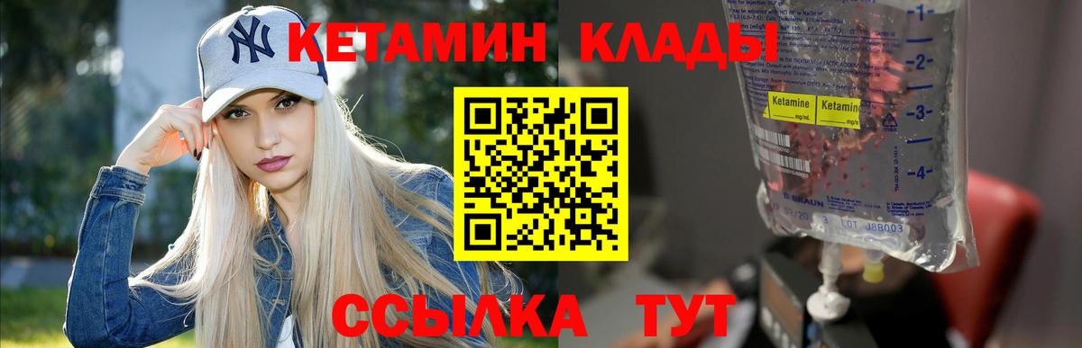 Кетамин VHQ  Вход с VPN  Елизово  КЕТАМИН VHQ 