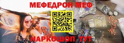 меф Мариинск
