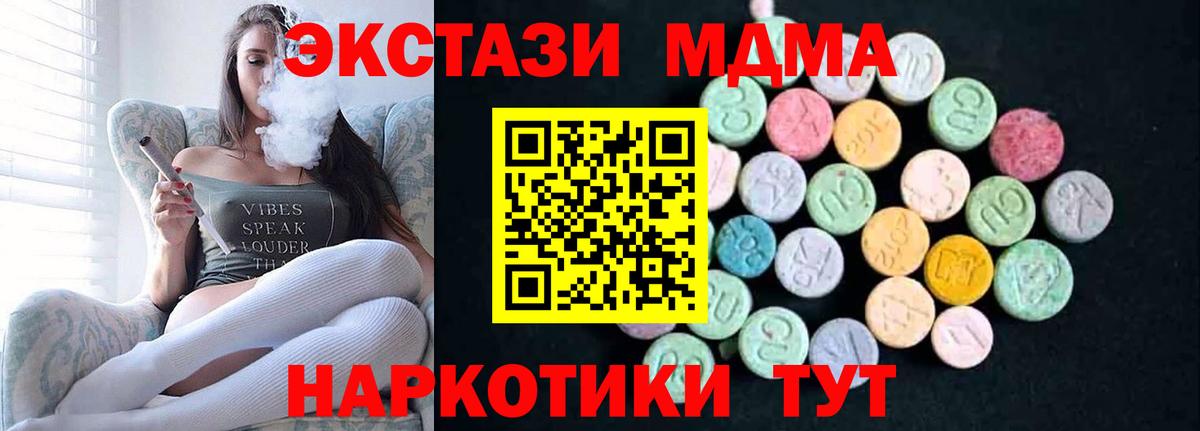 Елизово  MDMA VHQ  Вход с VPN  MDMA кристаллы 
