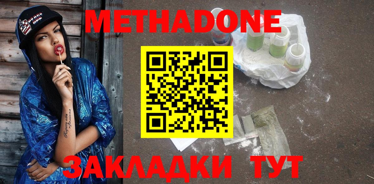 Елизово  Метадон VHQ  МЕТАДОН кристалл  Вход с VPN 