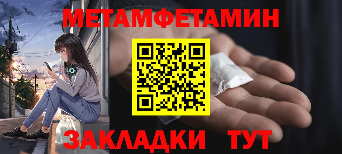 Елизово  Метамфетамин  Вход с VPN  Первитин Декстрометамфетамин 99.9% 