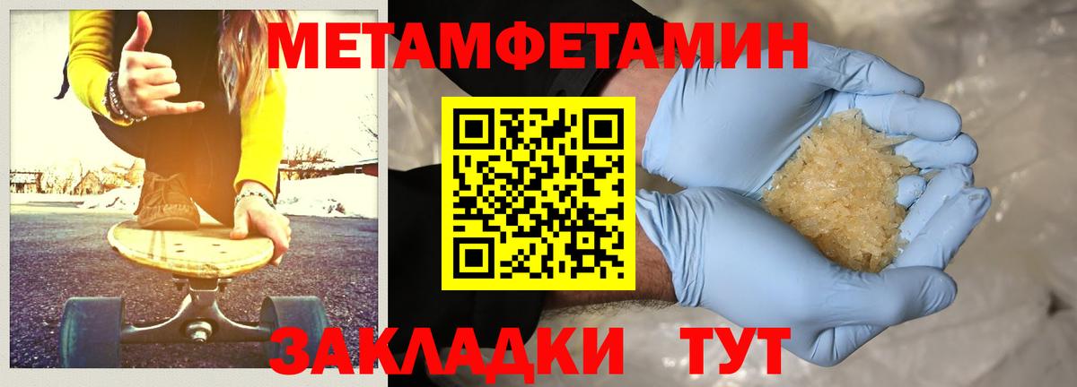 Метамфетамин Декстрометамфетамин 99.9% Елизово