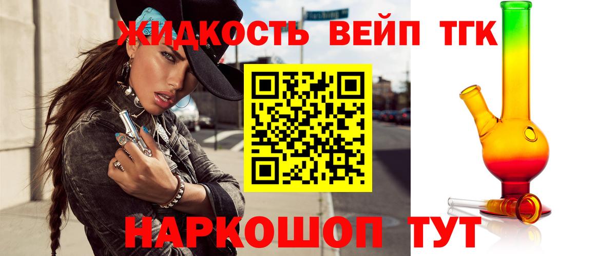 Дистиллят ТГК THC oil  Вход с VPN  Елизово 