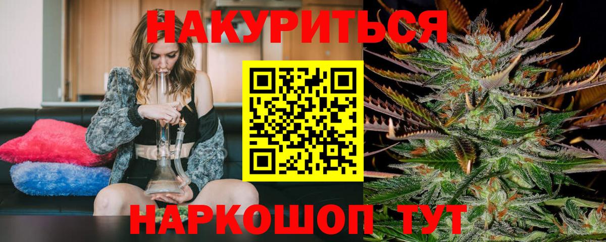 Канабис White Widow  Вход с VPN  Конопля сатива  Бошки марихуана индика  Елизово 